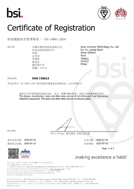 Cina Unicomp Technology Certificazioni