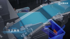 Unicomp Technology / Food X Ray UNX4015 Animazione 3D